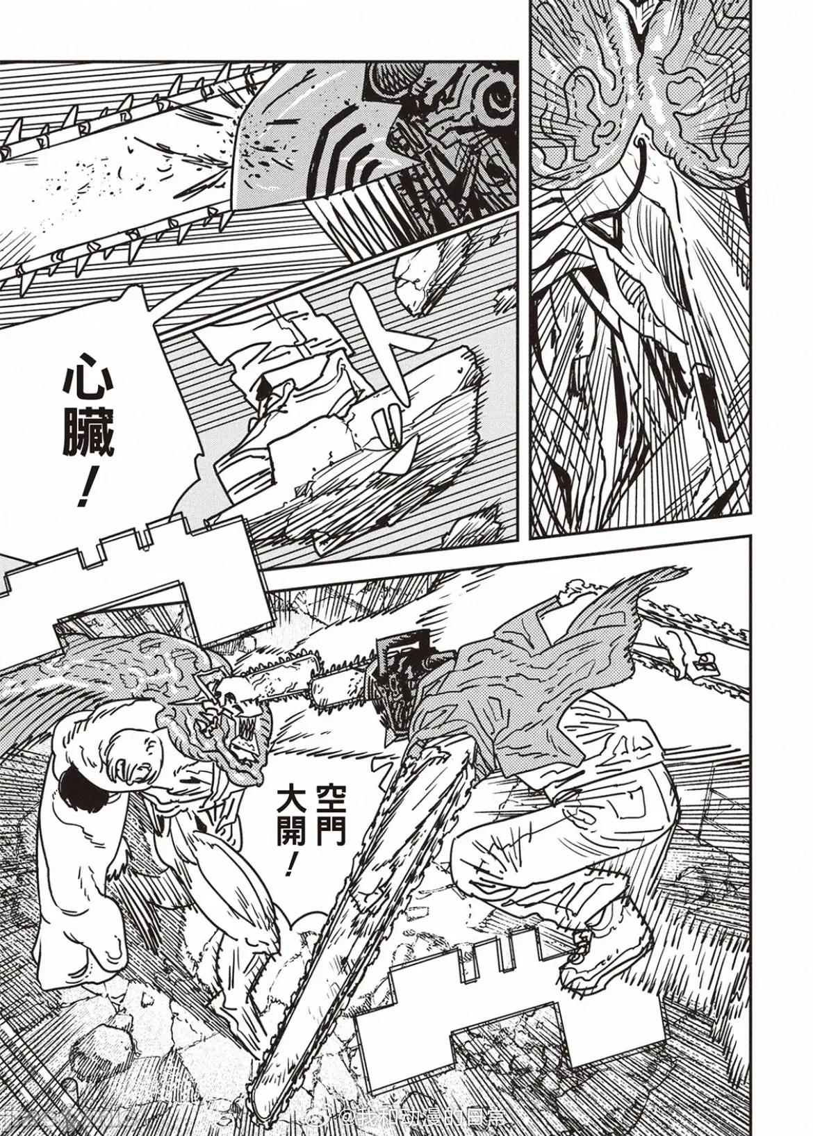 電鋸人2 電鋸人203 第6页