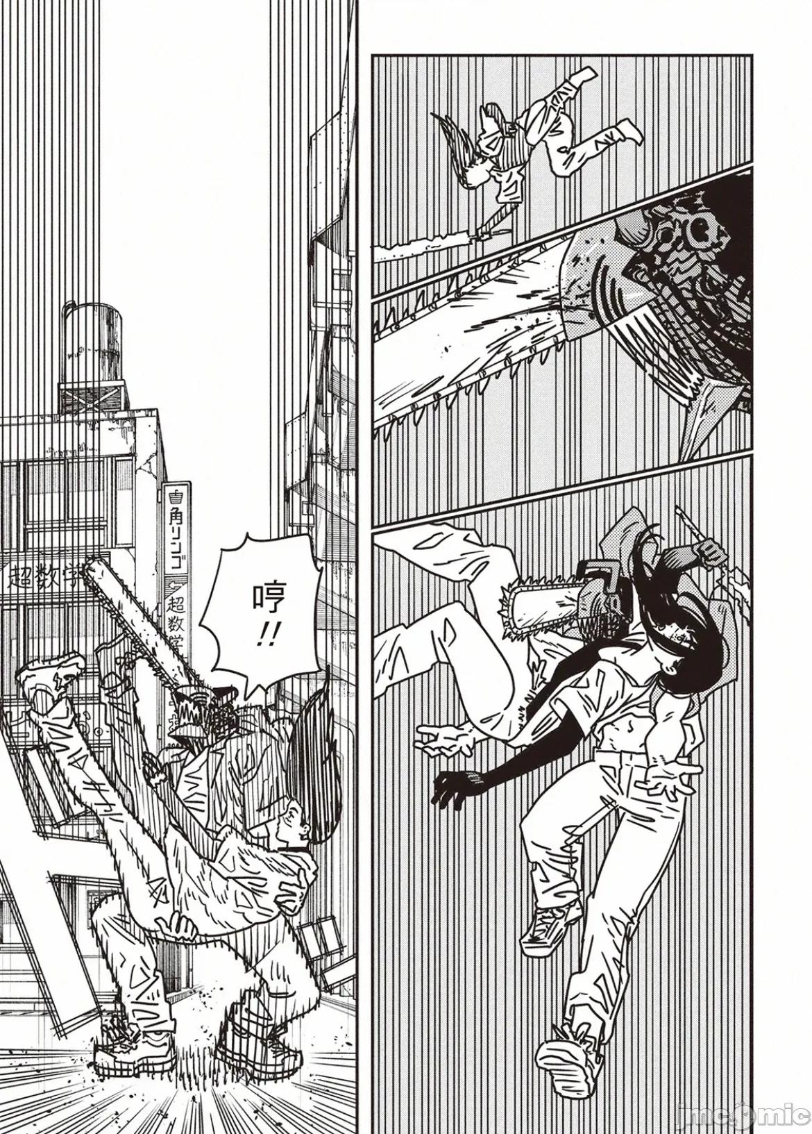 電鋸人2 電鋸人204 第3页