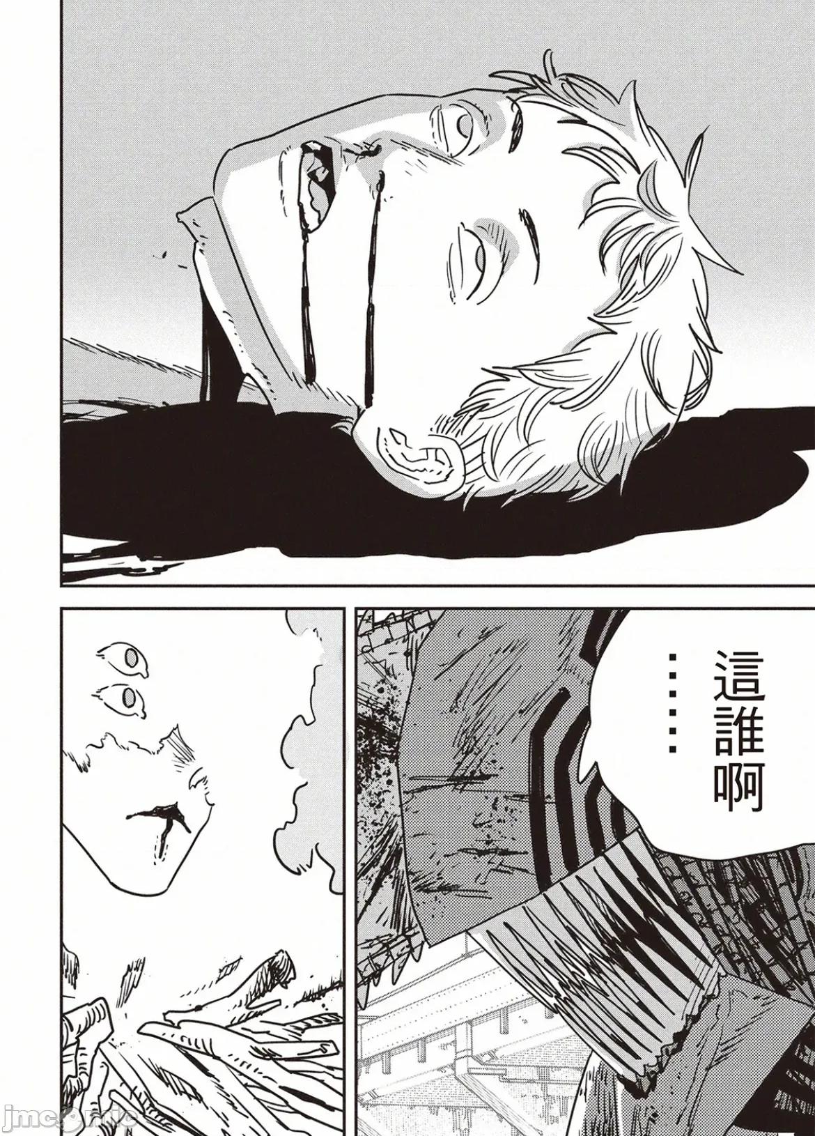 電鋸人2 電鋸人205 第2页