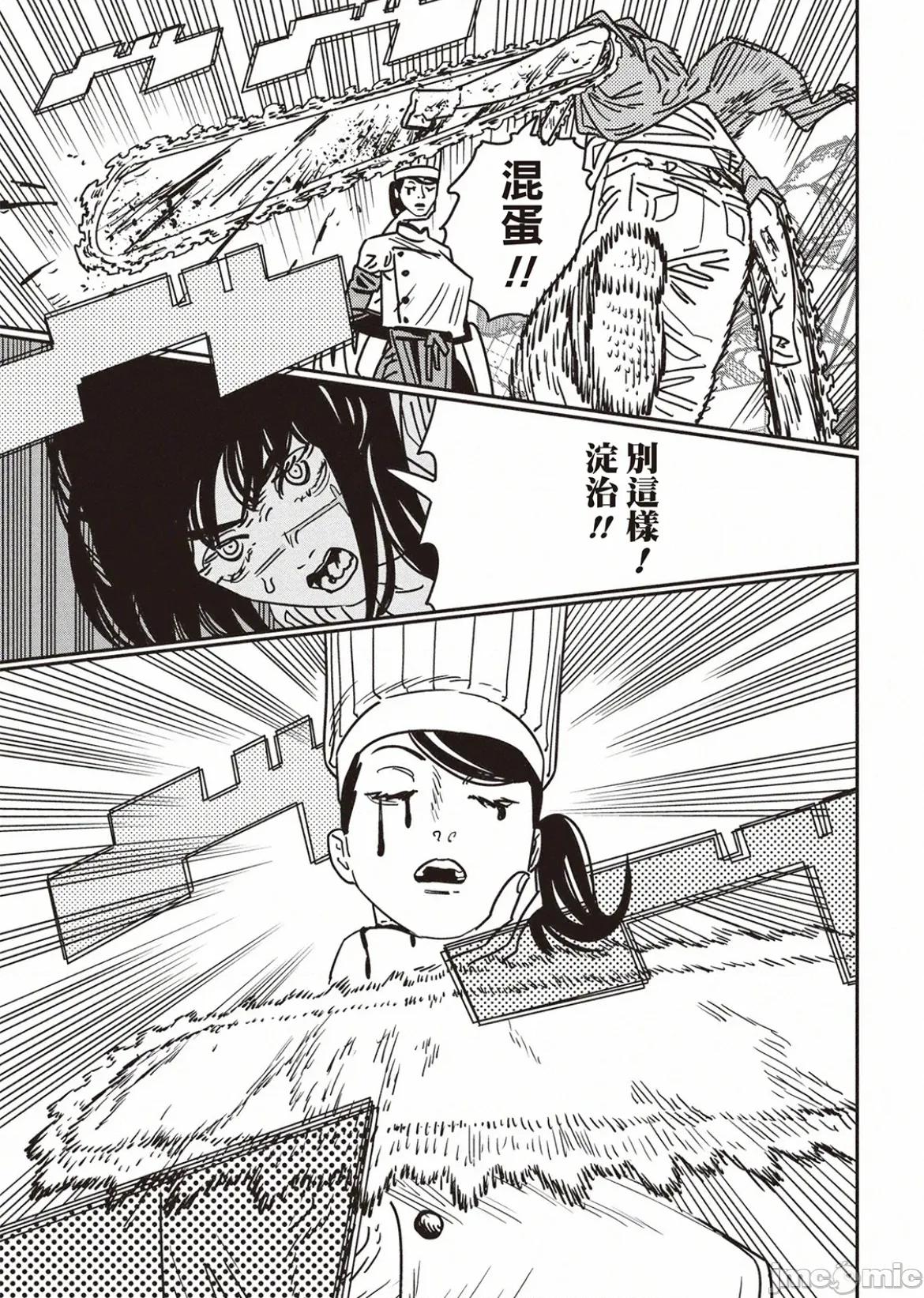 電鋸人2 電鋸人206 第5页