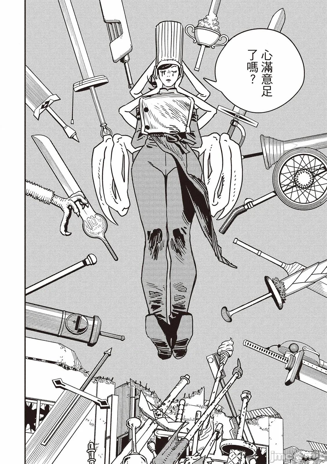 電鋸人2 鏈鋸人(第208話)_-_東立電子書城 第2页