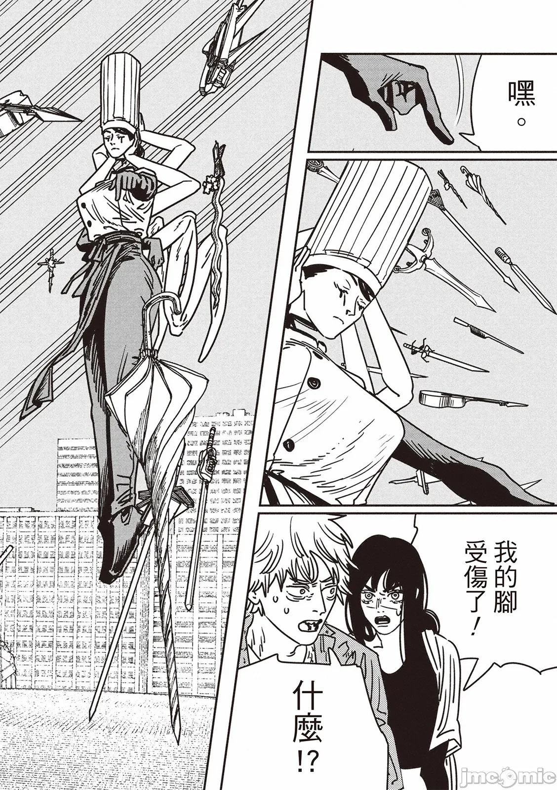 電鋸人2 鏈鋸人(第208話)_-_東立電子書城 第4页