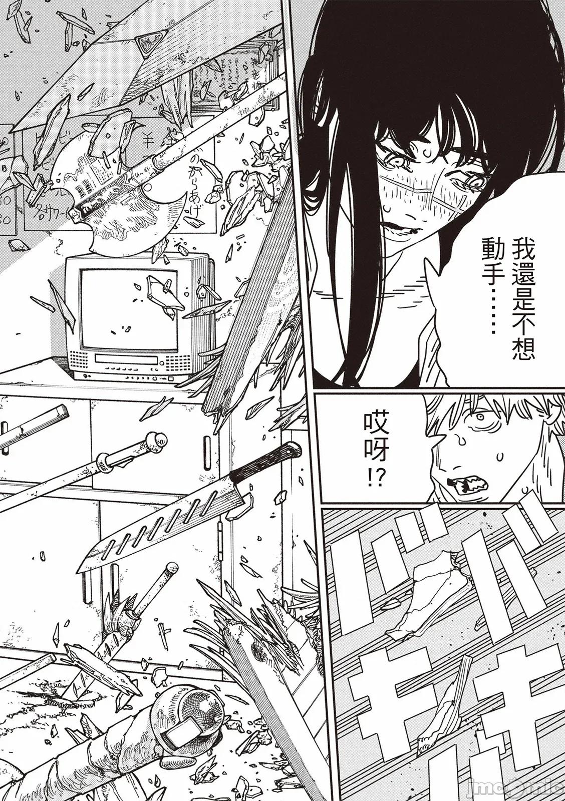 電鋸人2 鏈鋸人(第208話)_-_東立電子書城 第14页