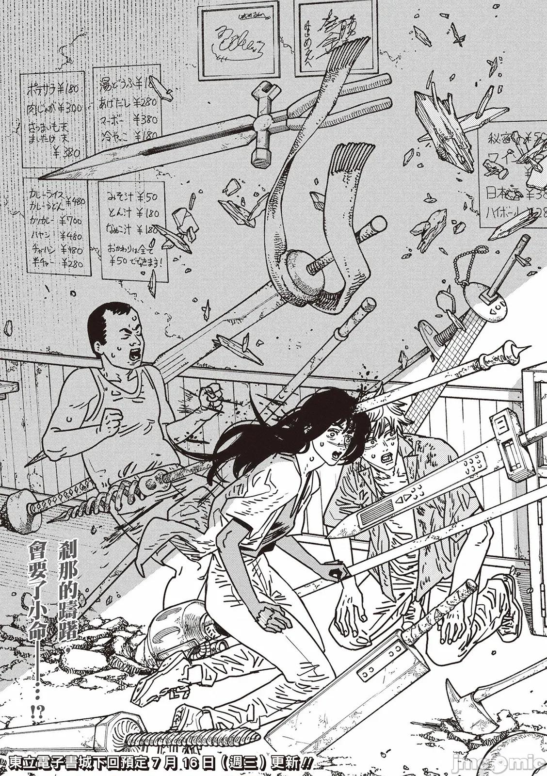 電鋸人2 鏈鋸人(第208話)_-_東立電子書城 第15页