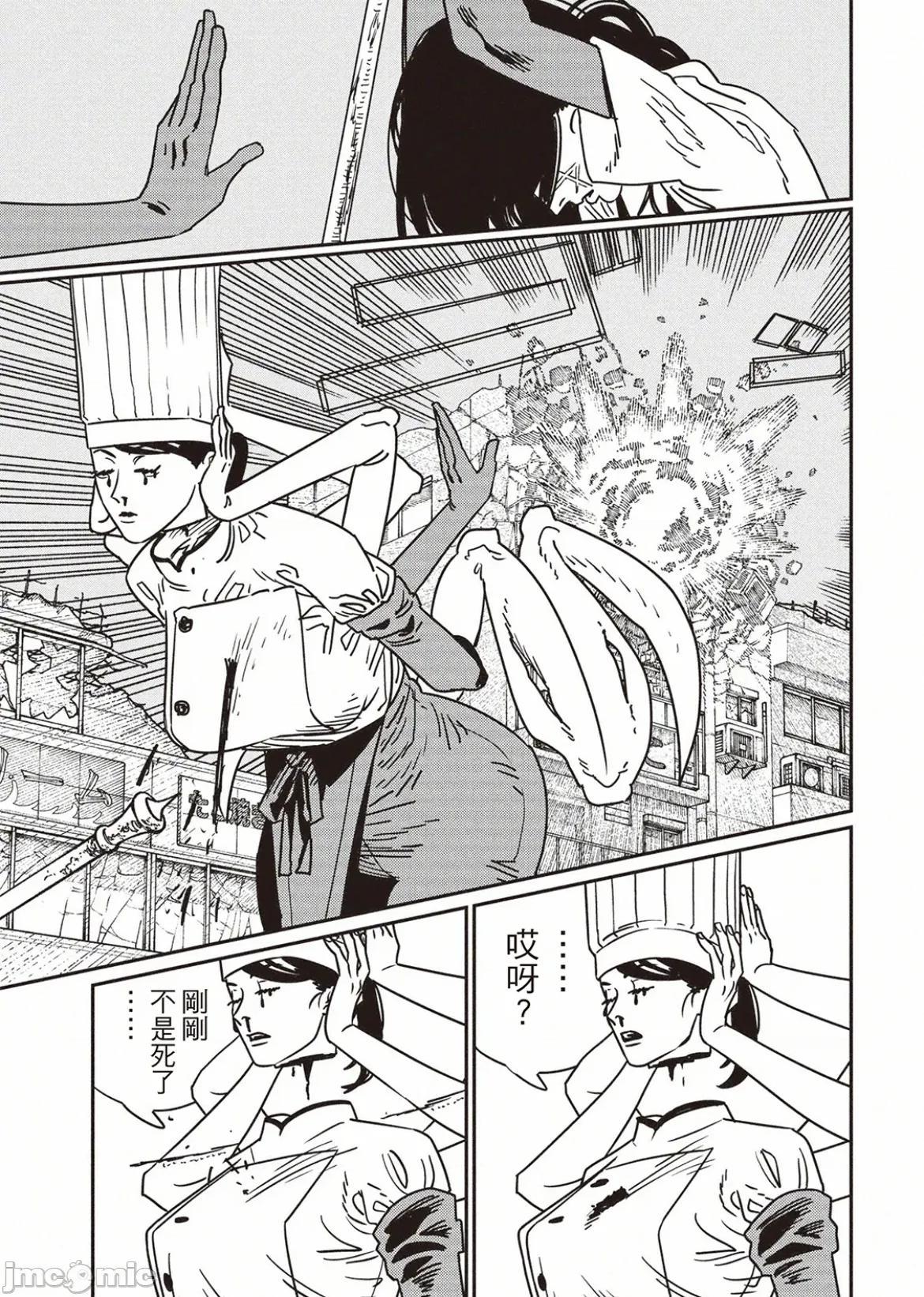 電鋸人2 電鋸人208 第6页