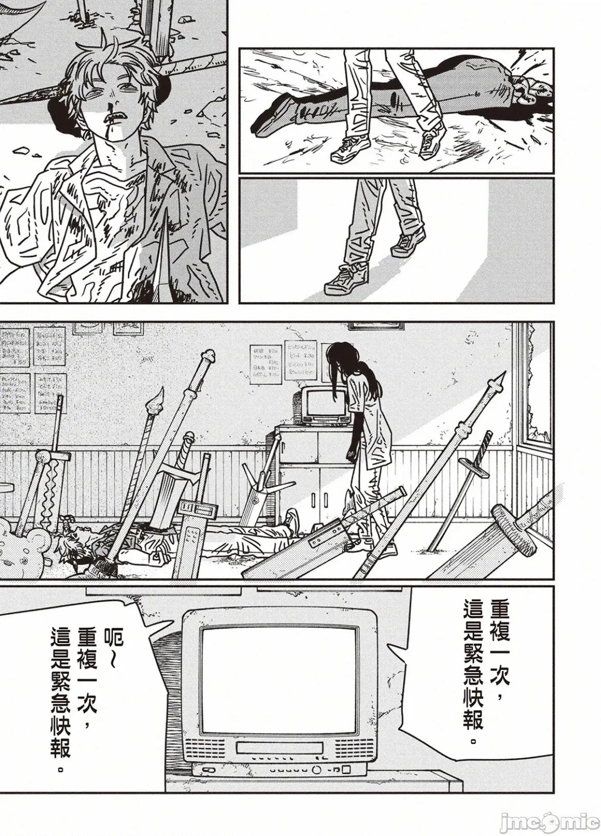 電鋸人2 電鋸人208 第12页