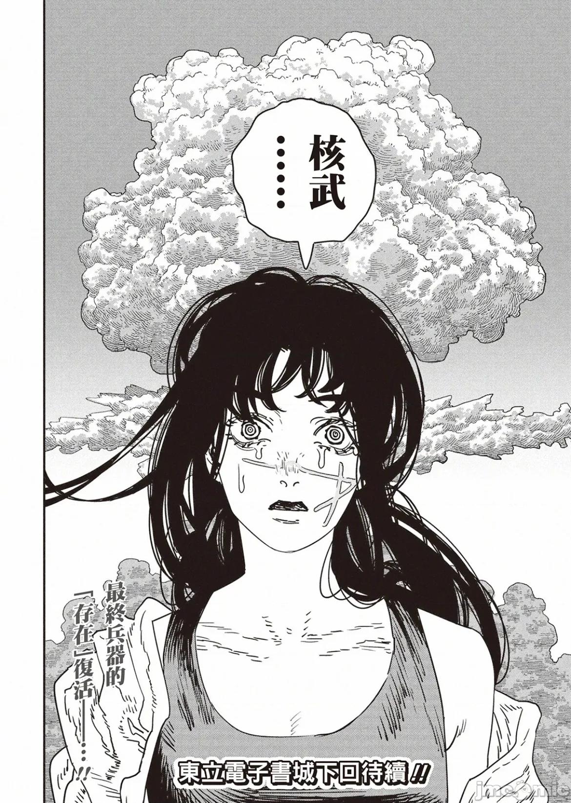 電鋸人2 電鋸人208 第15页