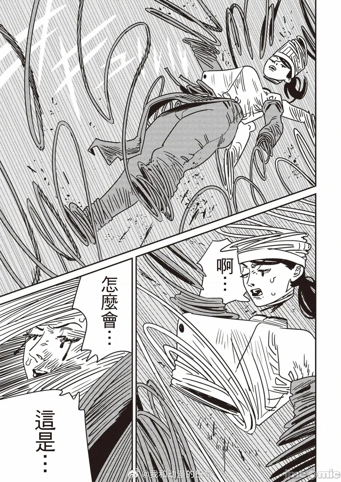 電鋸人2 電鋸人210 第6页