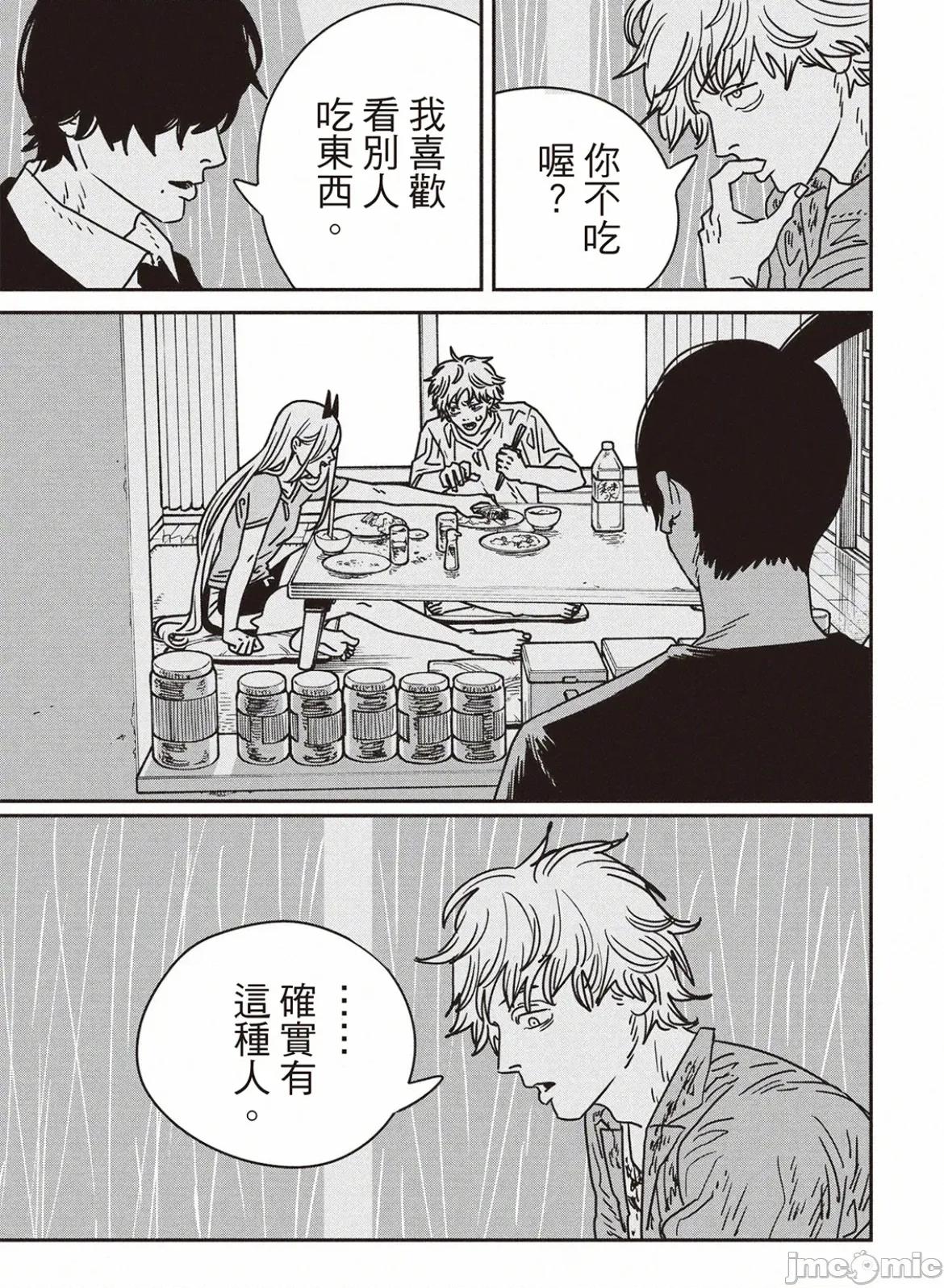 電鋸人2 電鋸人213 第9页