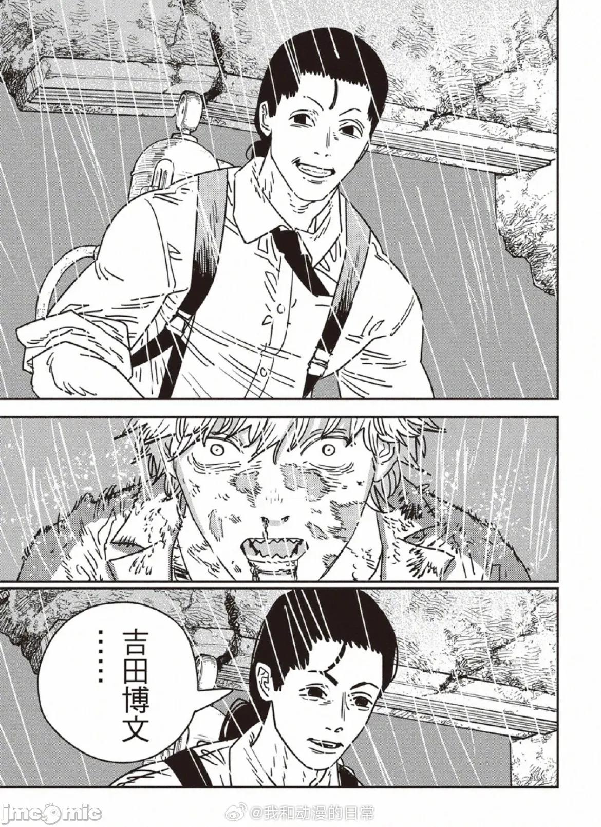 電鋸人2 電鋸人214 第6页