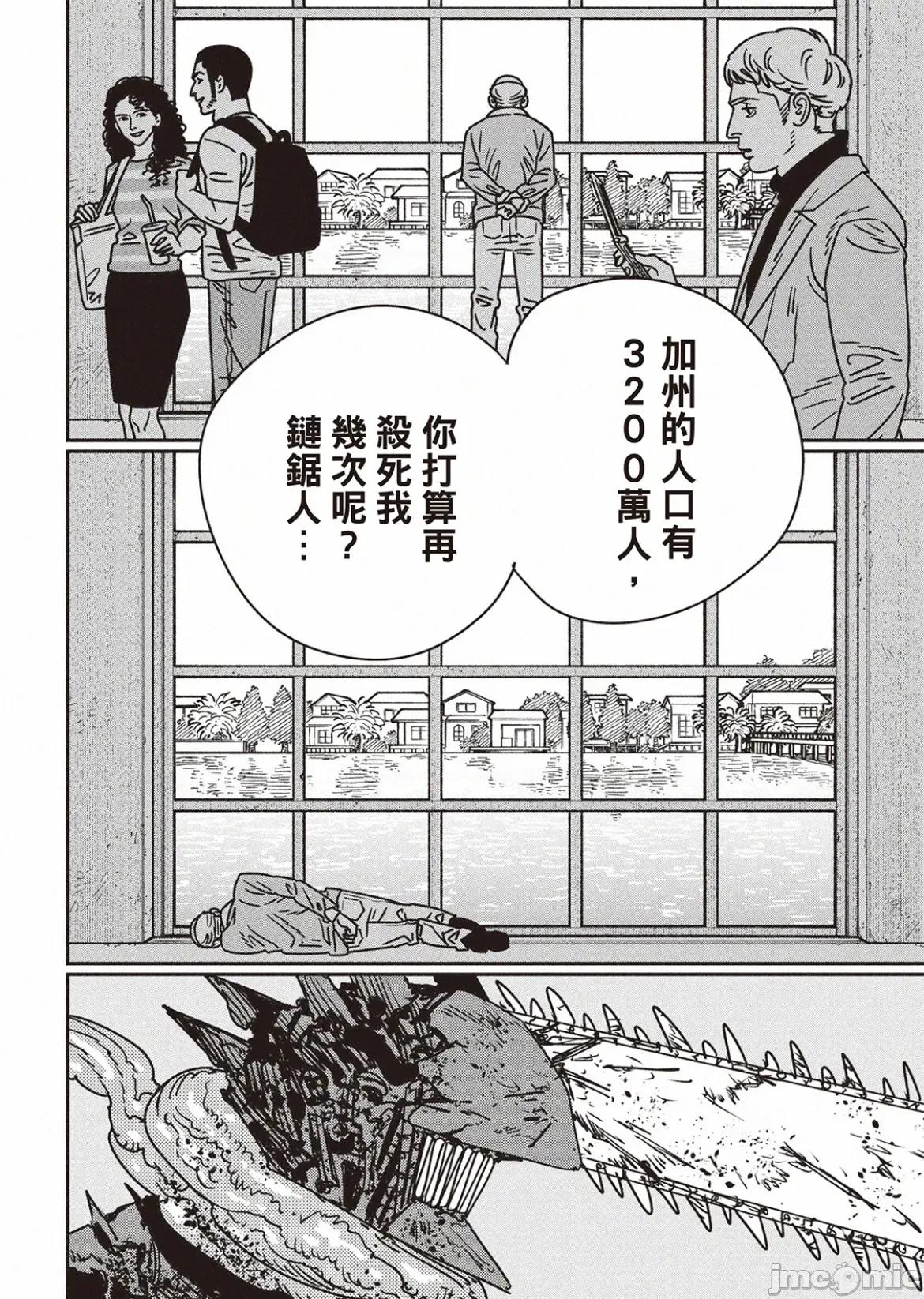 電鋸人2 電鋸人 216 第4页
