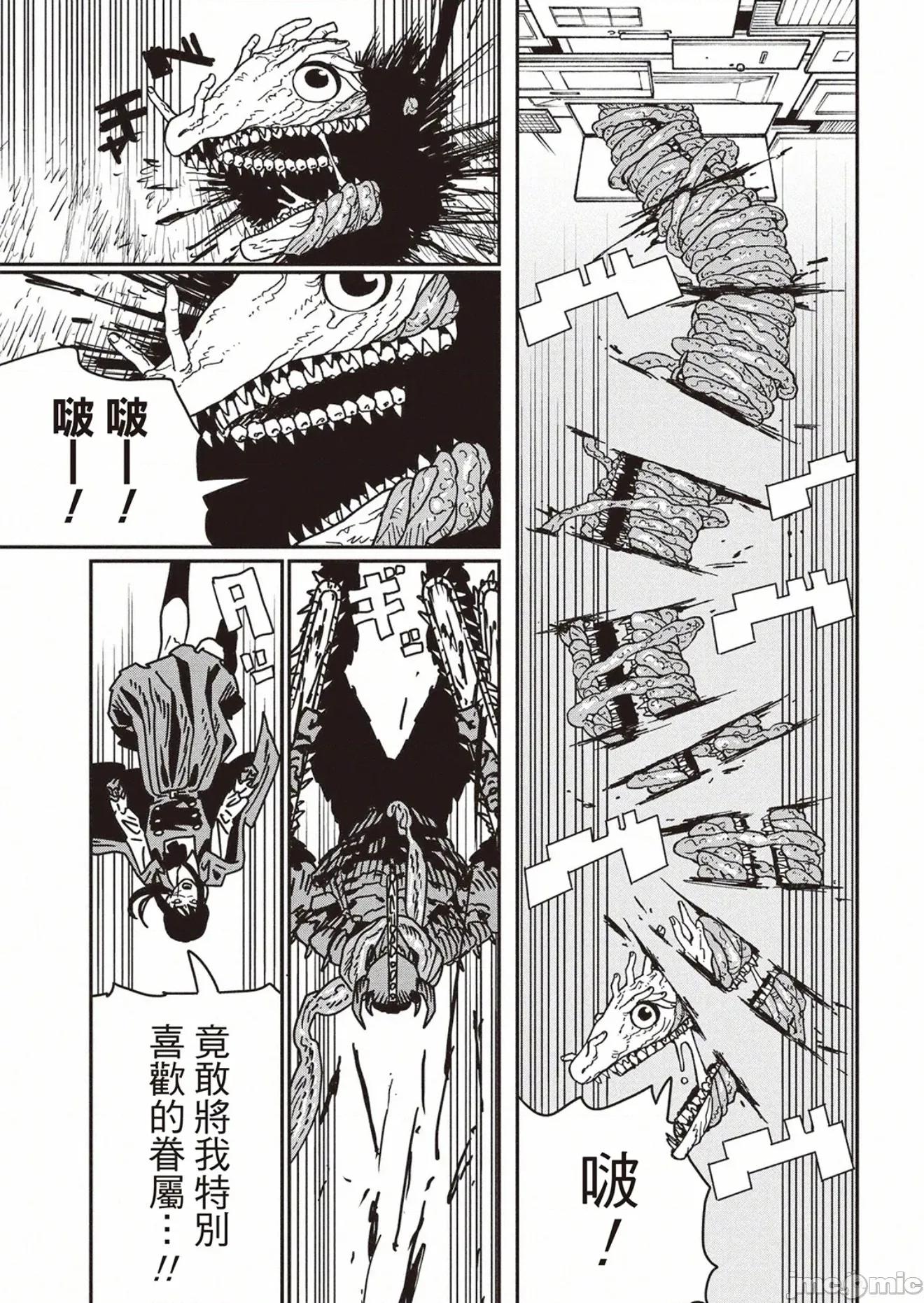 電鋸人2 電鋸人220 第5页