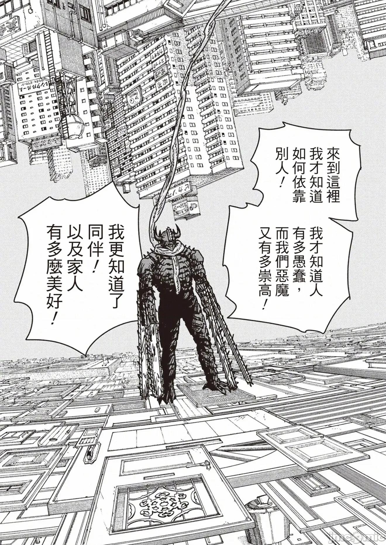 電鋸人2 電鋸人220 第6页