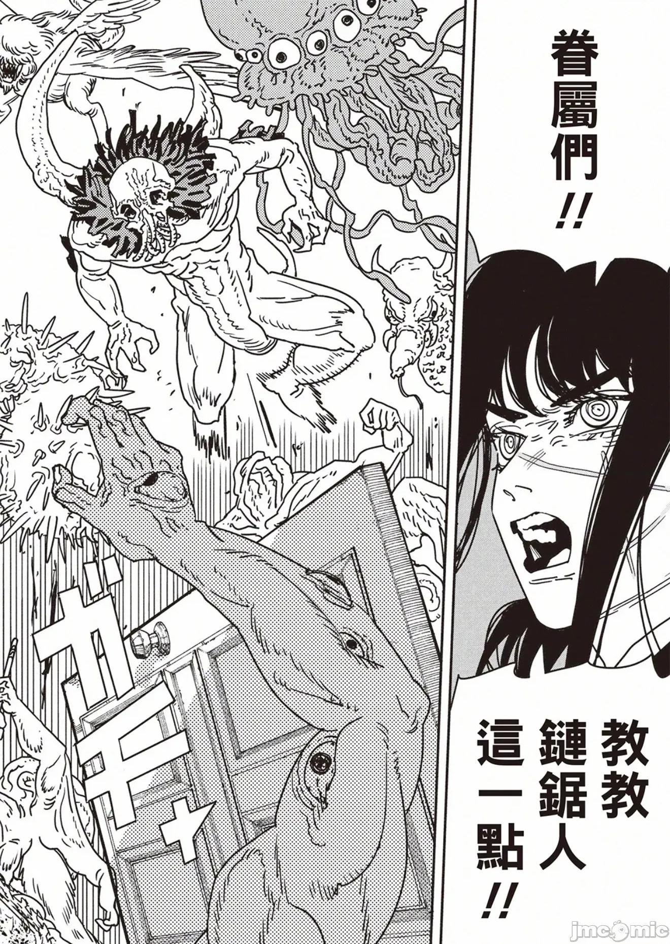 電鋸人2 電鋸人220 第9页
