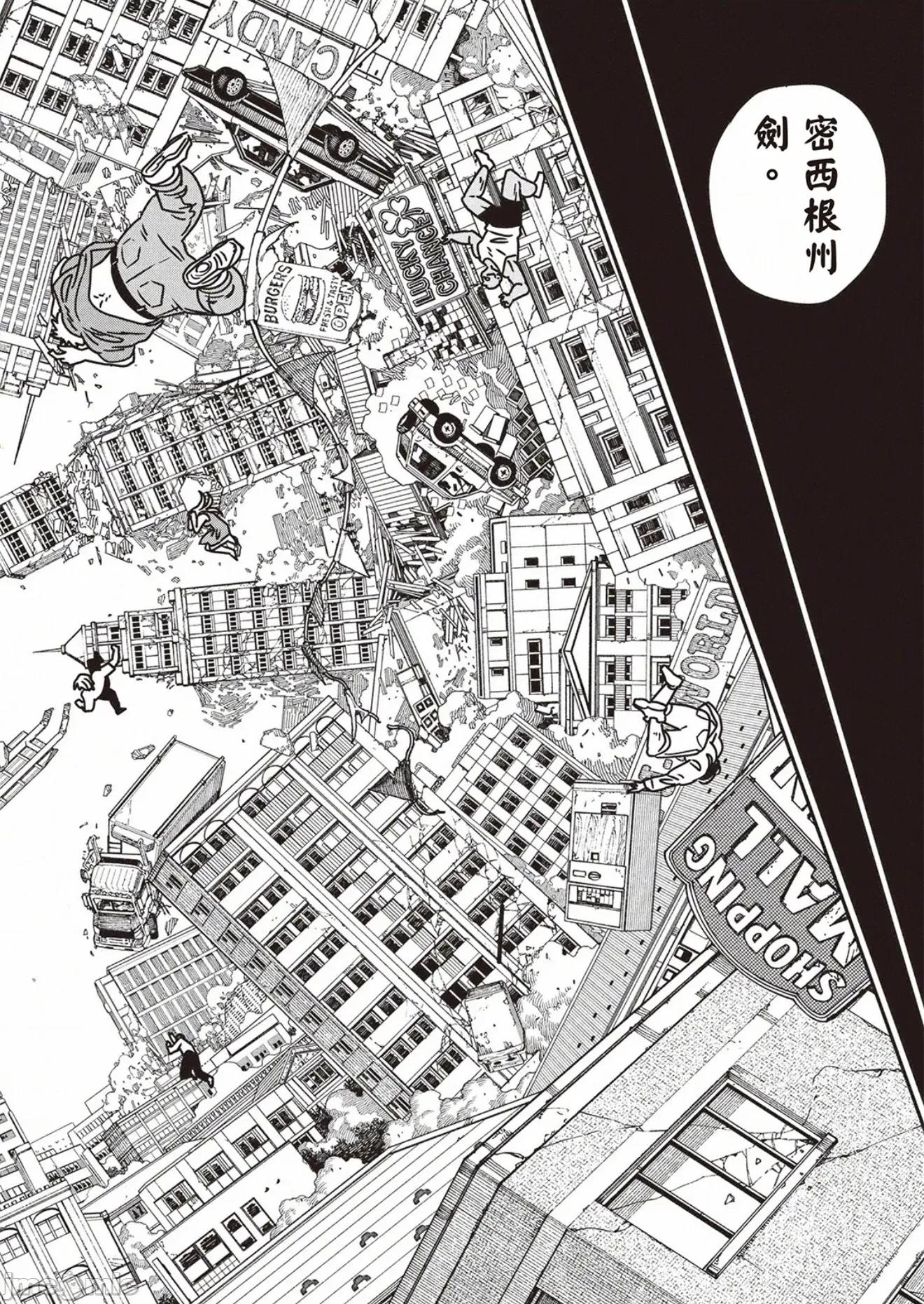 電鋸人2 電鋸人220 第15页
