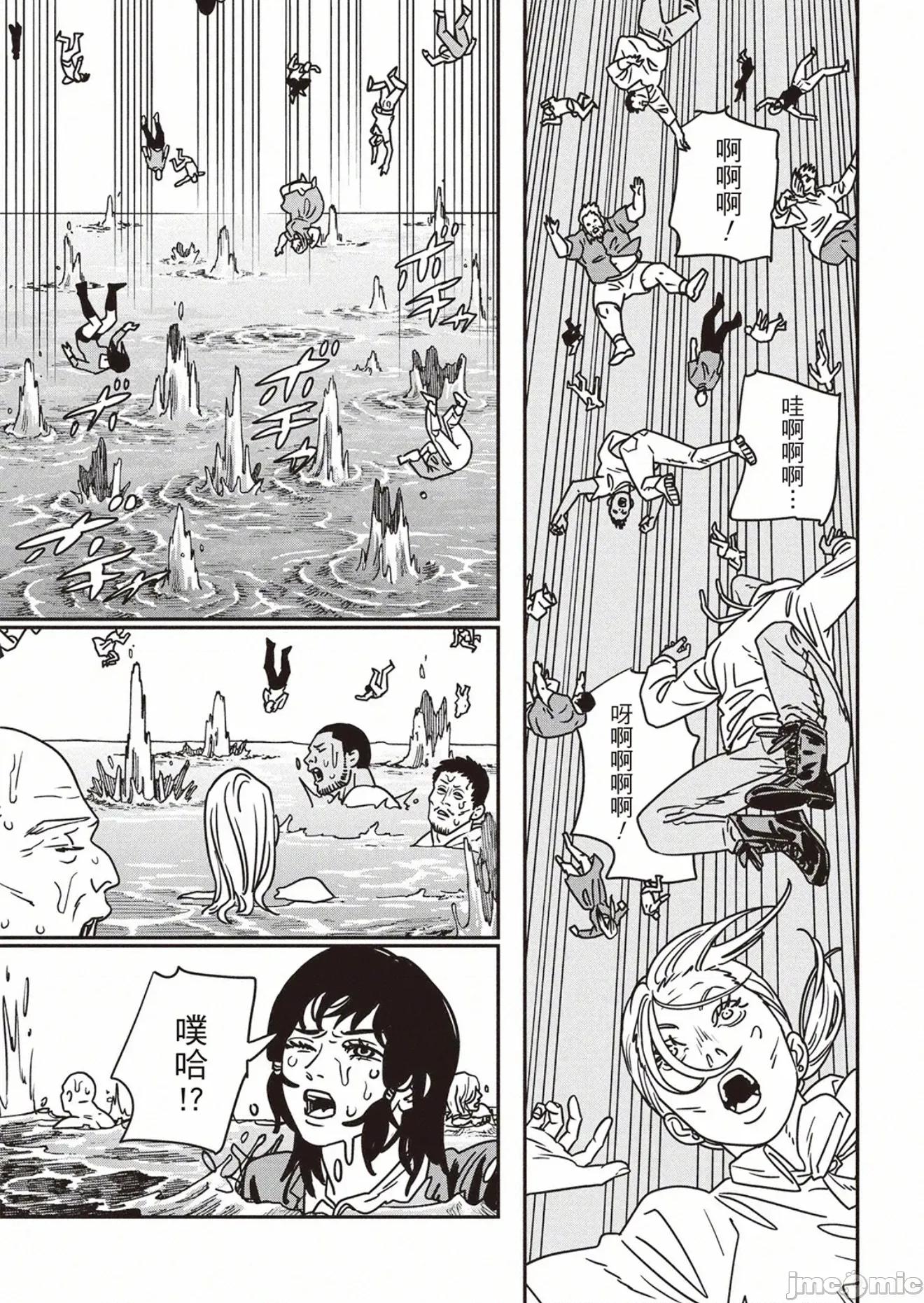 電鋸人2 電鋸人 221 第2页