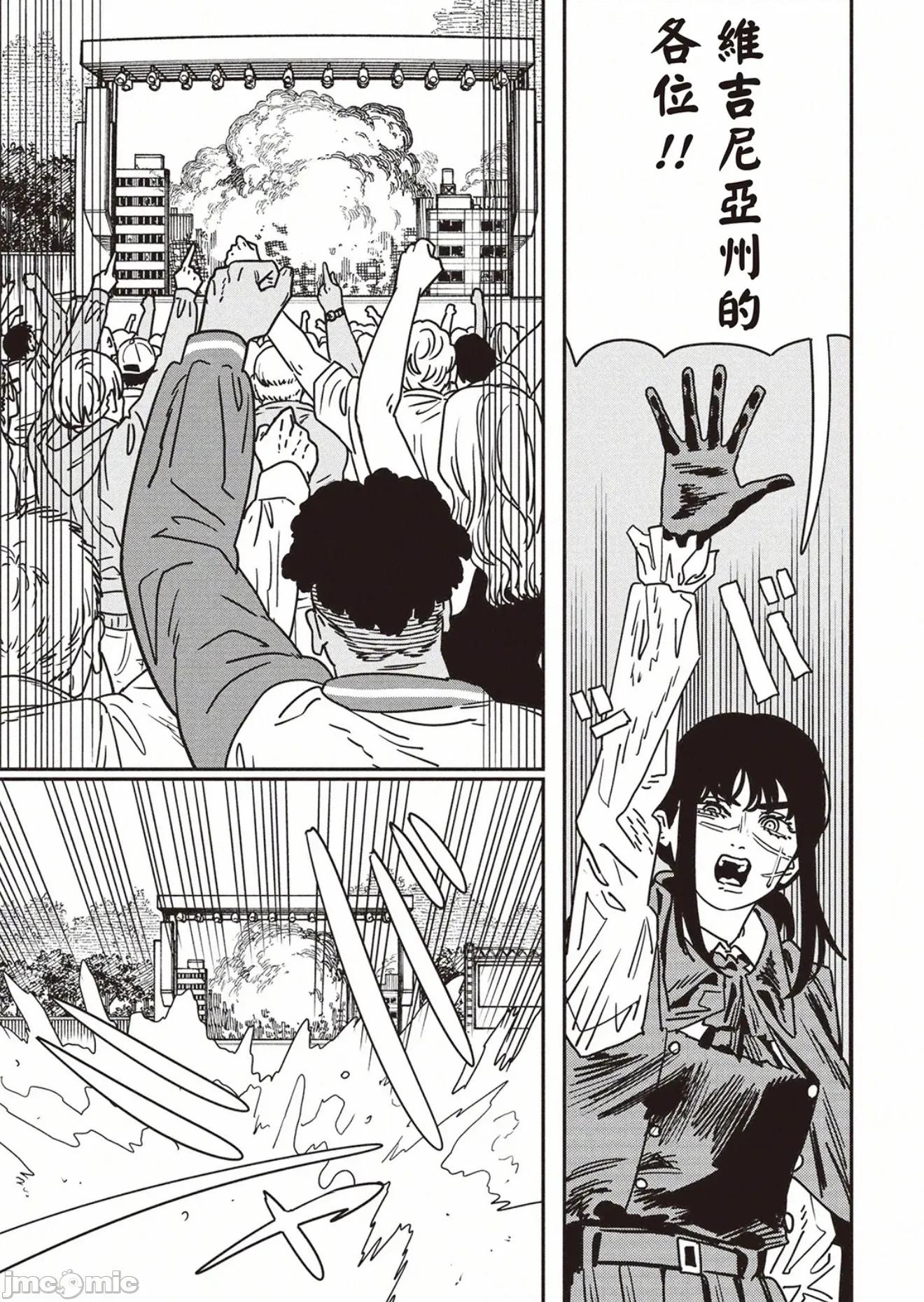 電鋸人2 電鋸人 221 第10页