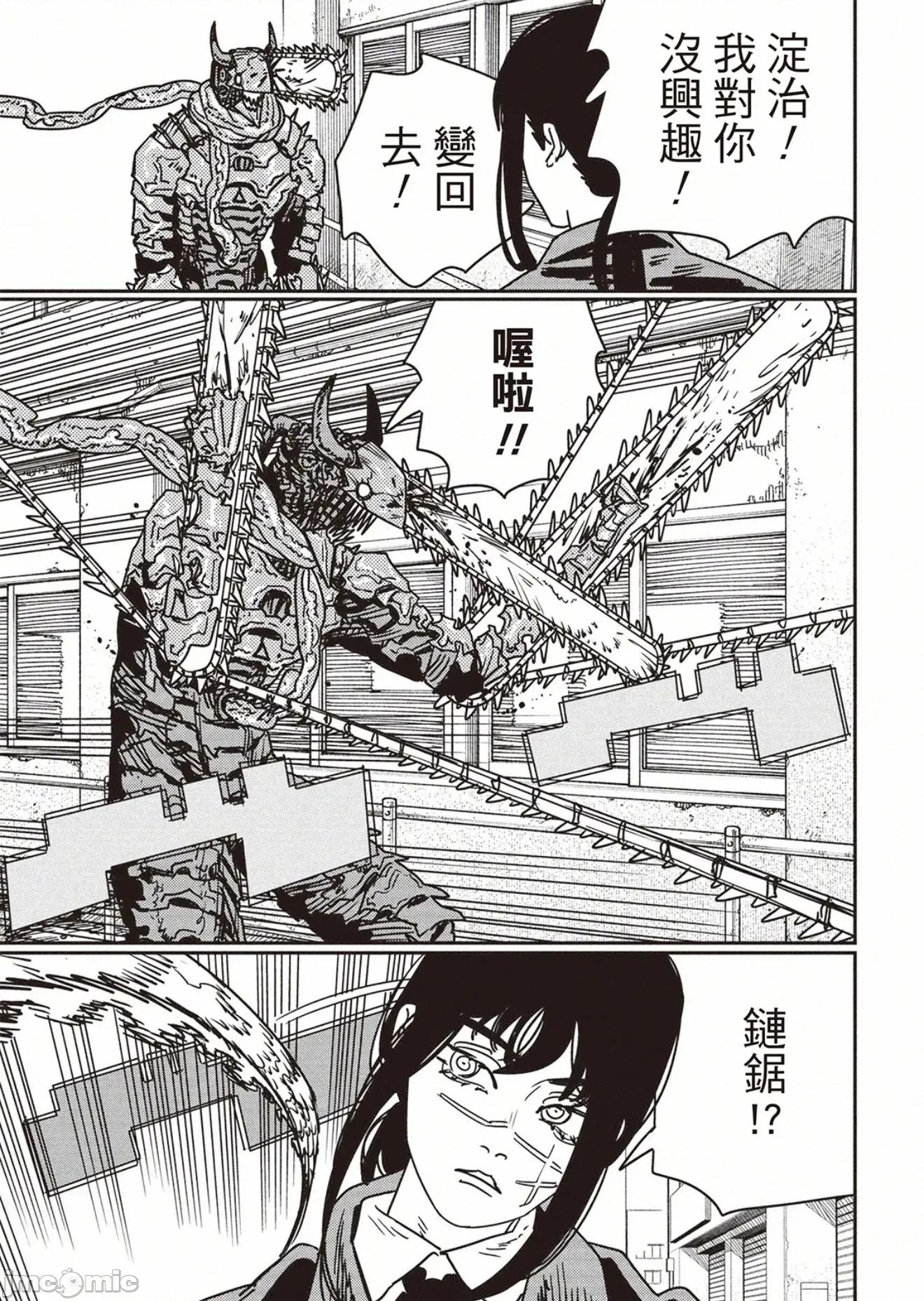 電鋸人2 電鋸人223 第2页