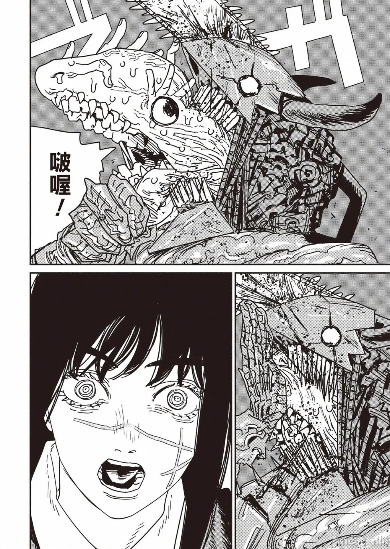 電鋸人2 電鋸人223 第11页