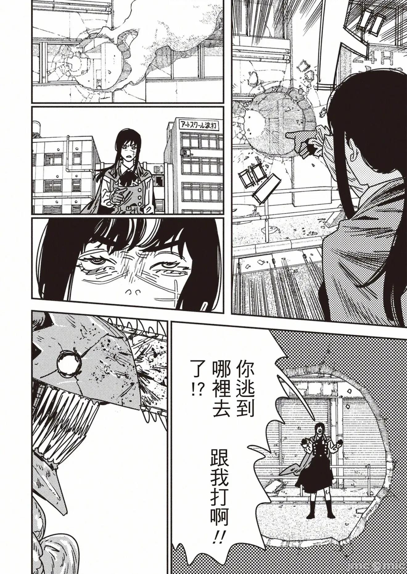 電鋸人2 電鋸人223 第13页