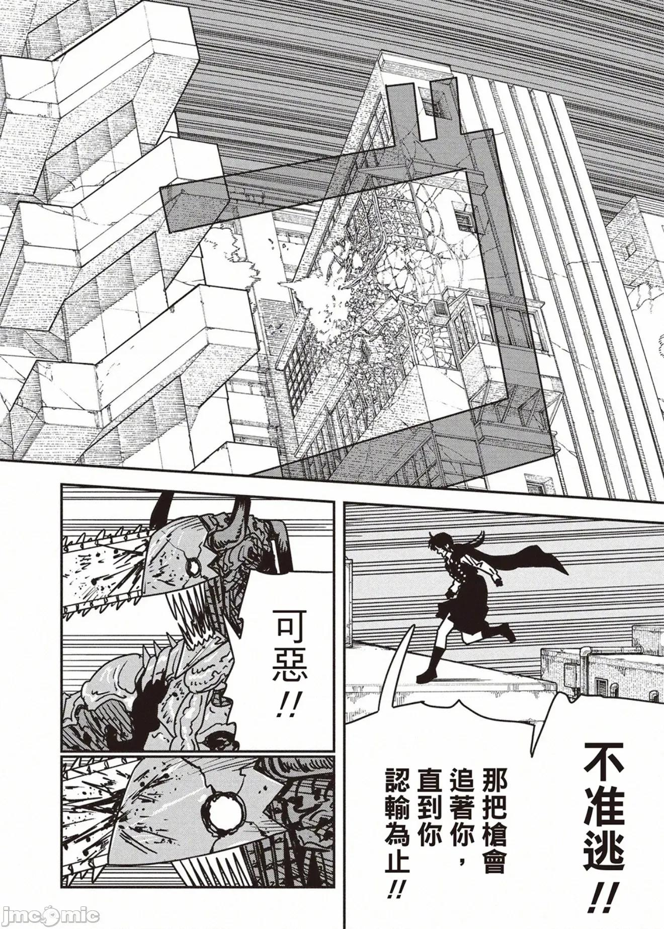 電鋸人2 電鋸人 224 第6页