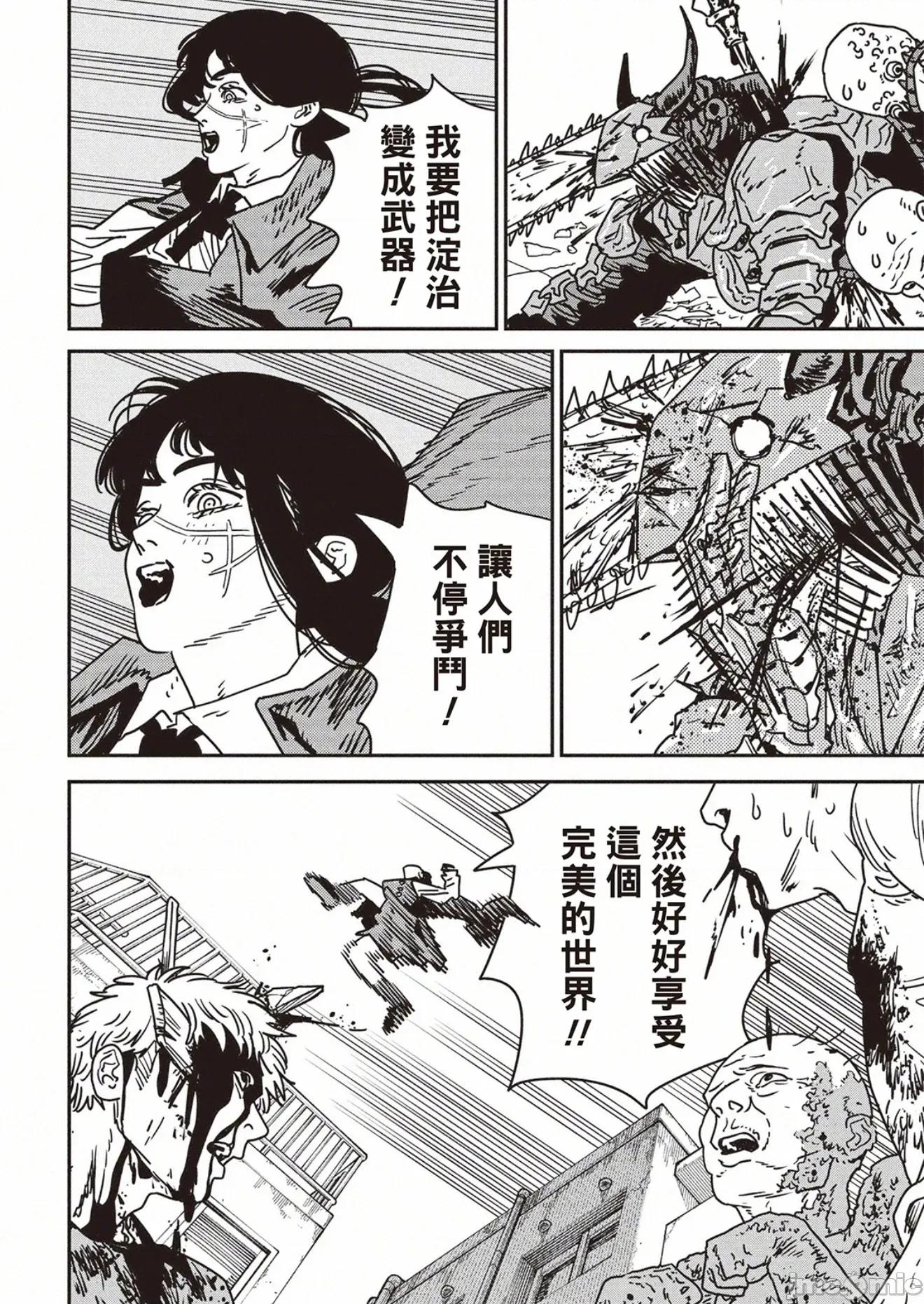 電鋸人2 電鋸人 224 第10页