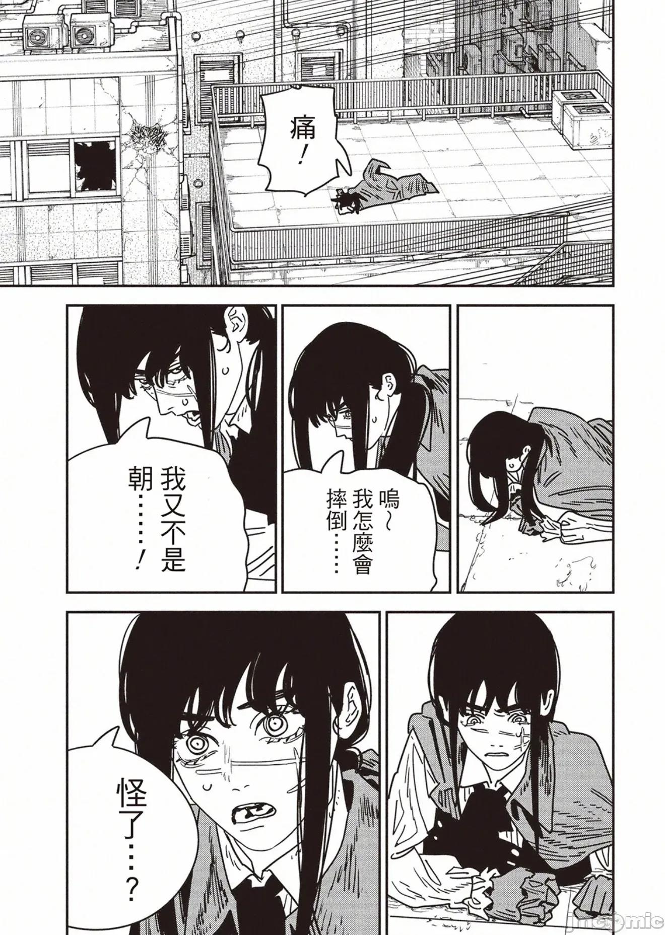 電鋸人2 電鋸人 224 第11页
