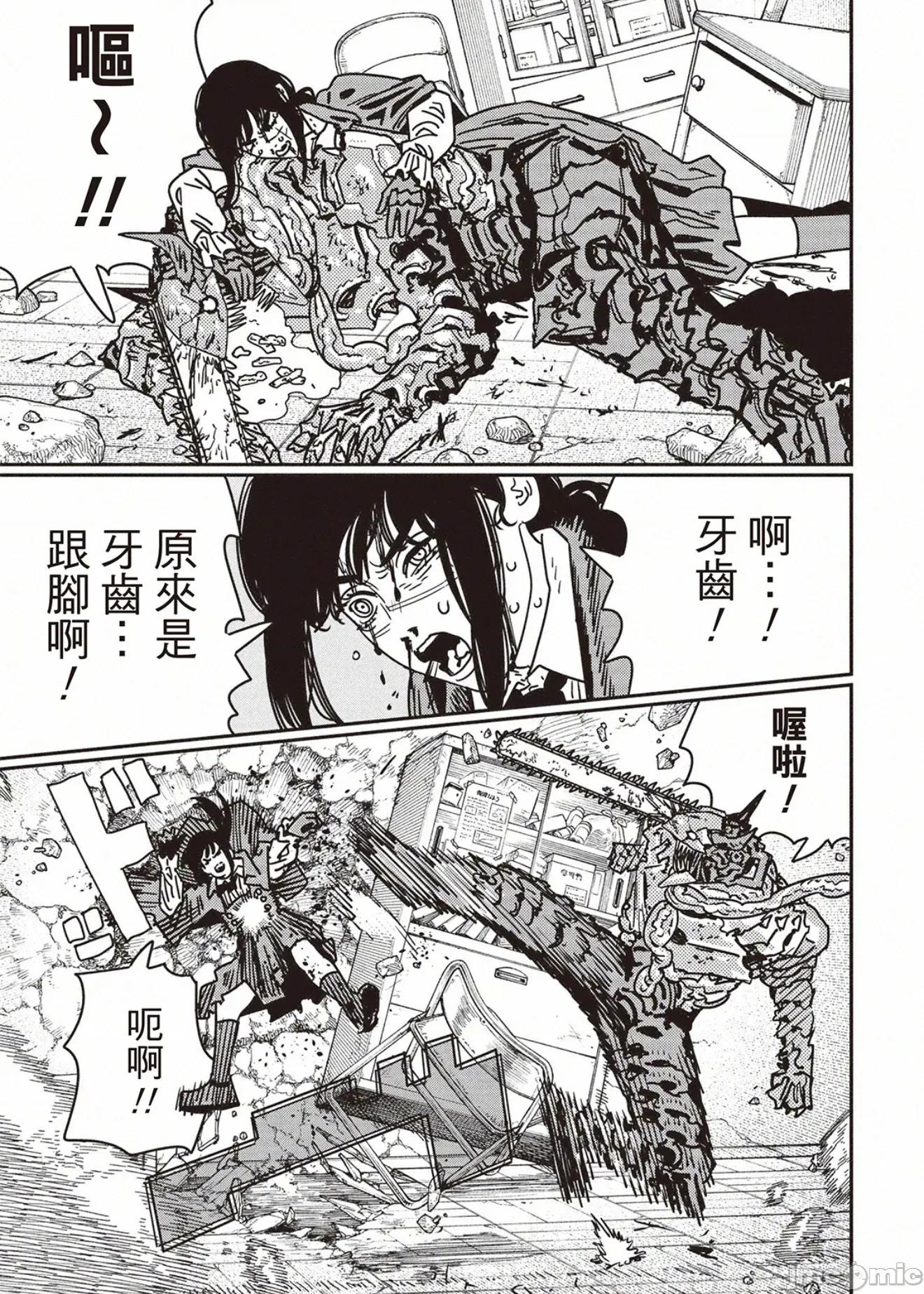 電鋸人2 電鋸人225 第8页