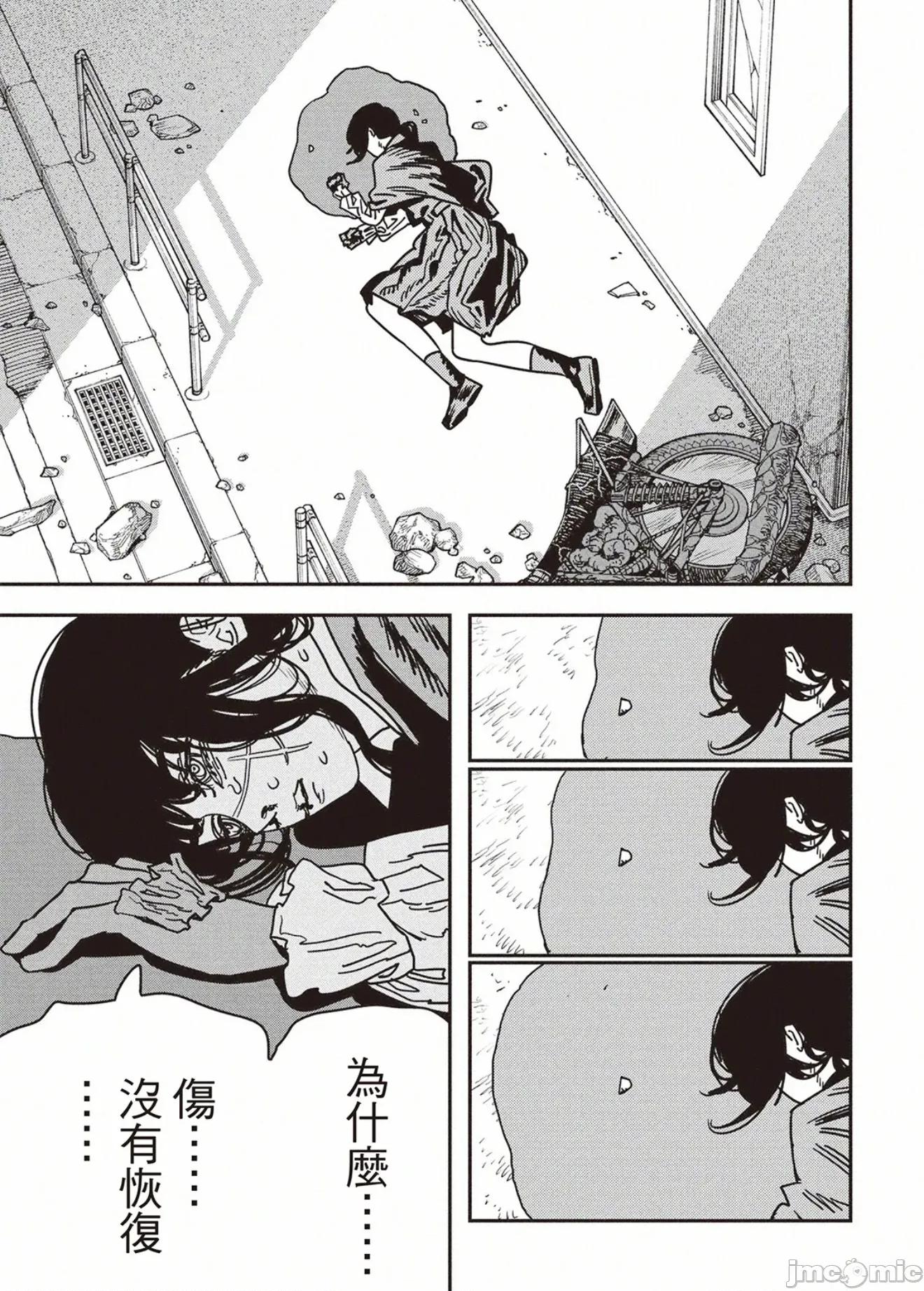 電鋸人2 電鋸人 228 第12页