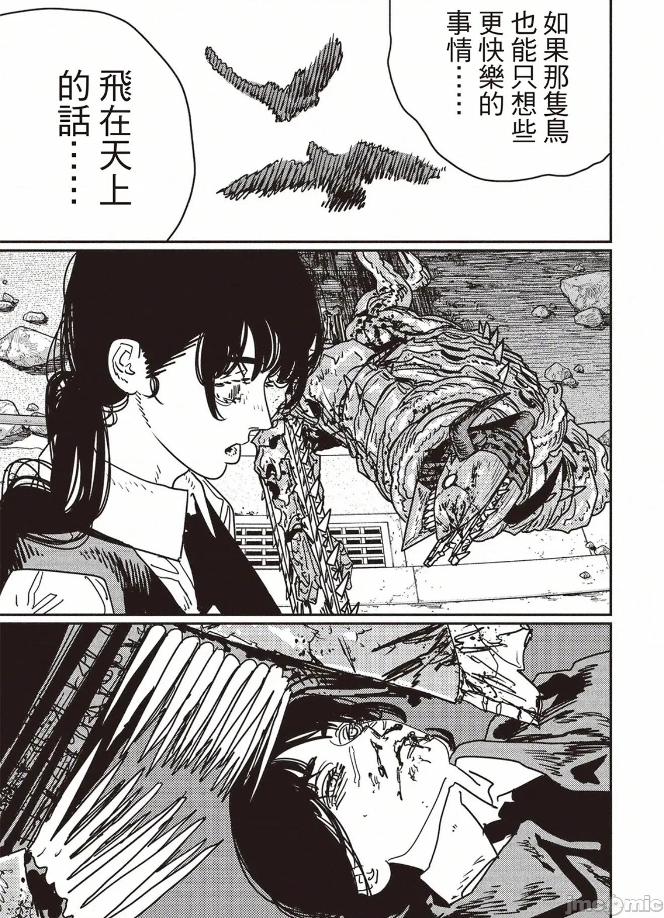 電鋸人2 電鋸人_229 第8页