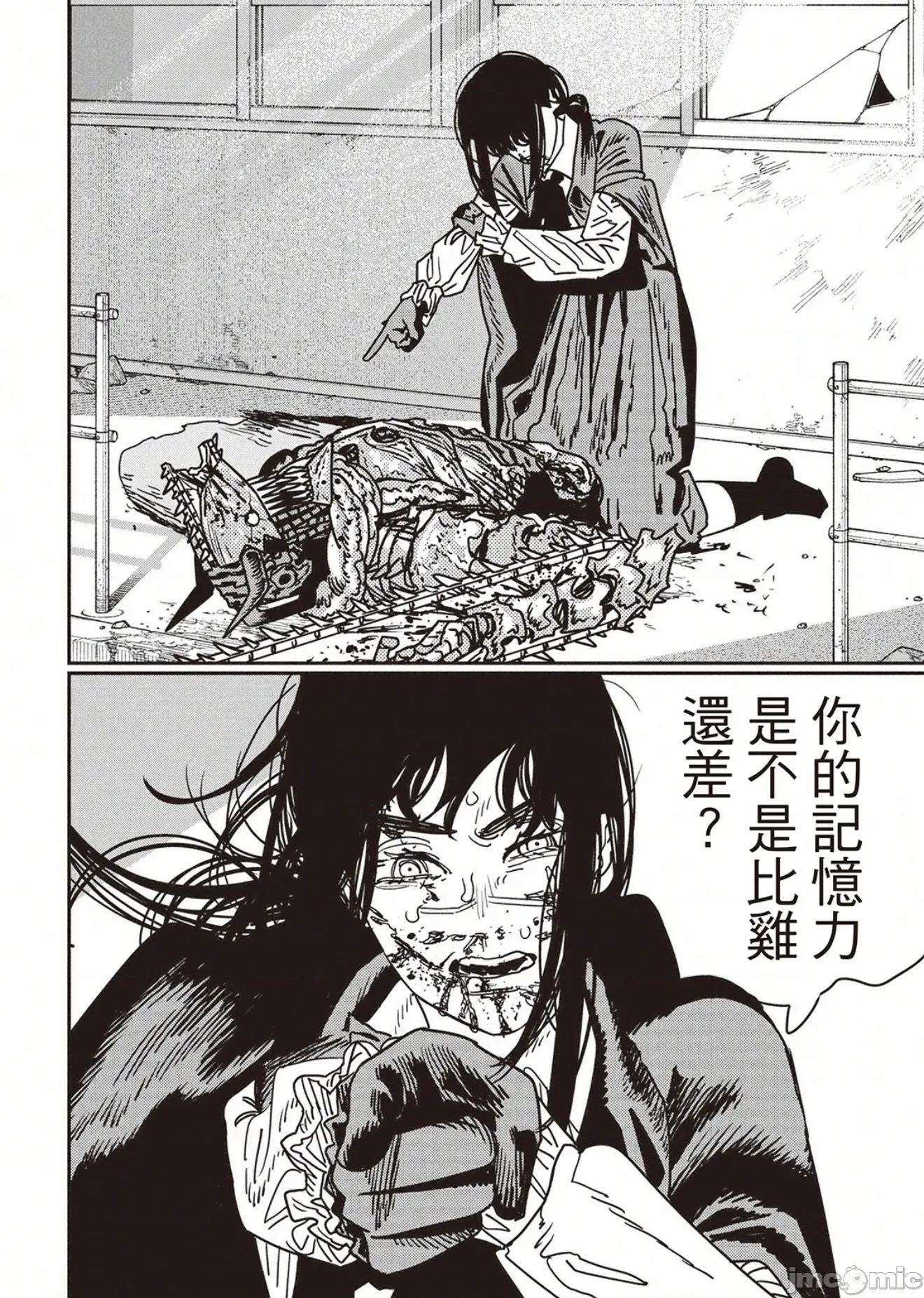 電鋸人2 電鋸人_229 第11页
