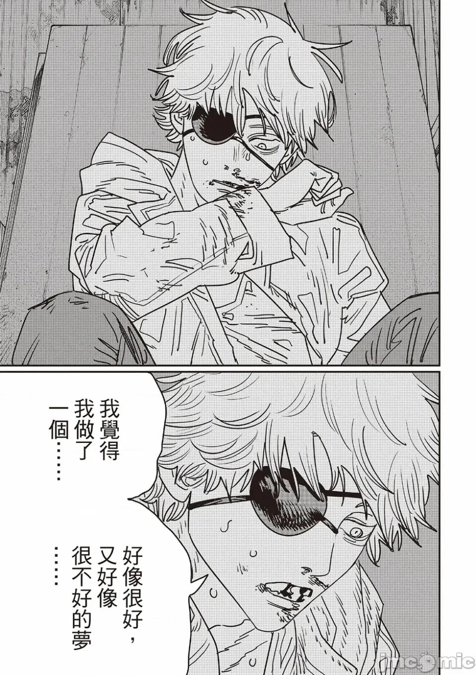 電鋸人2 電鋸人_232 第2页