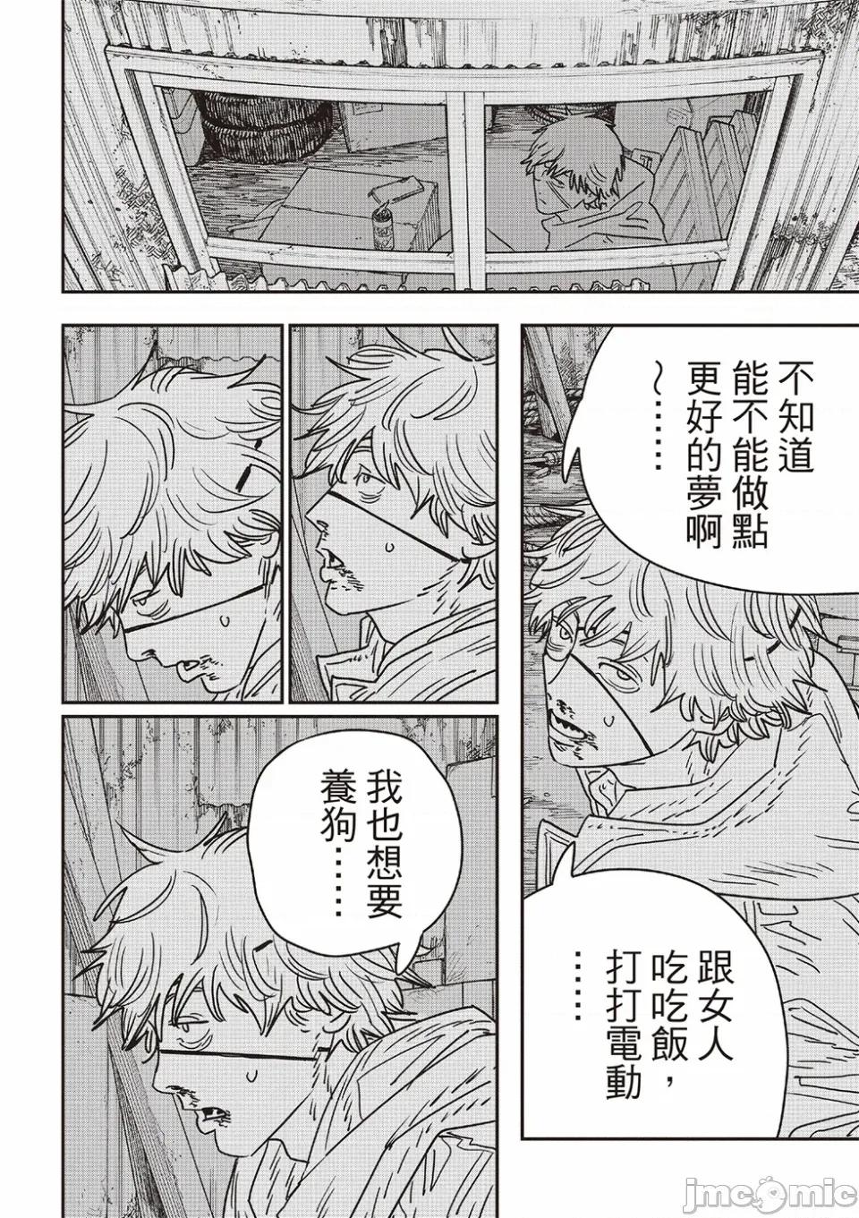 電鋸人2 電鋸人_232 第3页