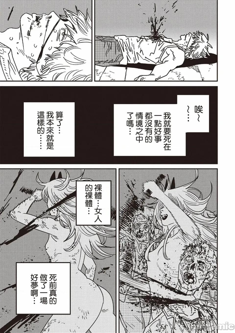 電鋸人2 電鋸人_232 第6页