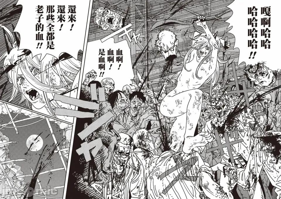 電鋸人2 電鋸人_232 第7页