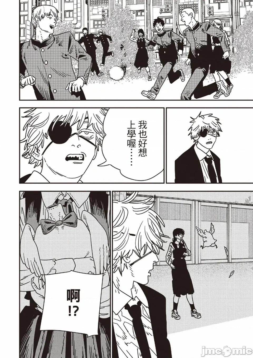 電鋸人2 電鋸人_232 第18页