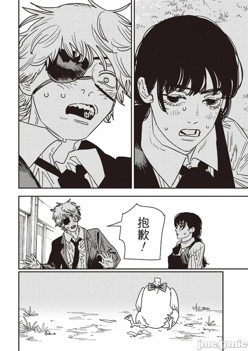 電鋸人2 電鋸人_232 第23页