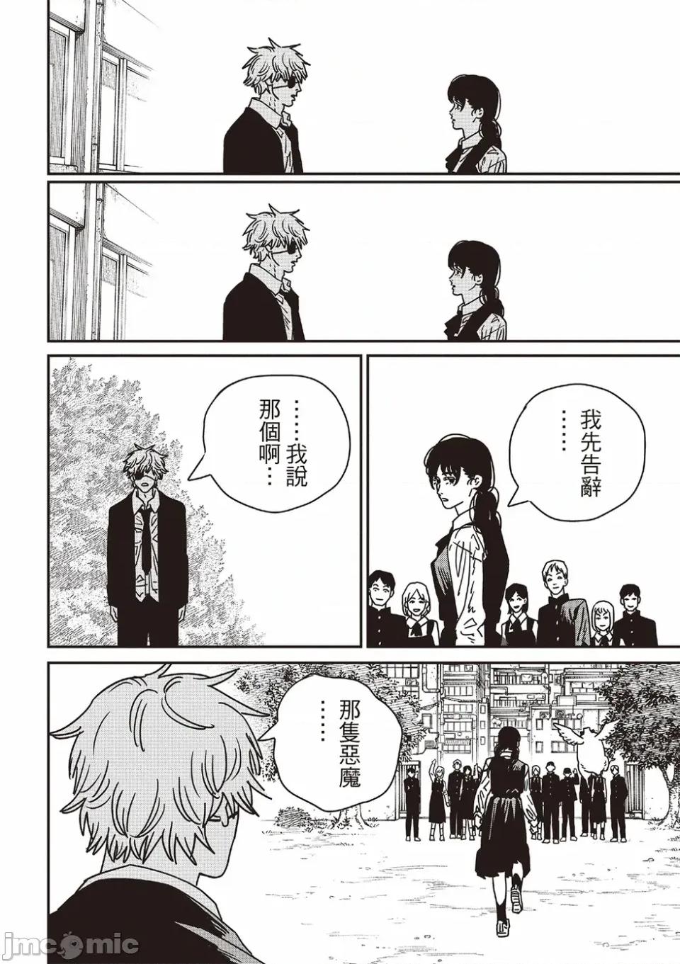 電鋸人2 電鋸人_232 第25页