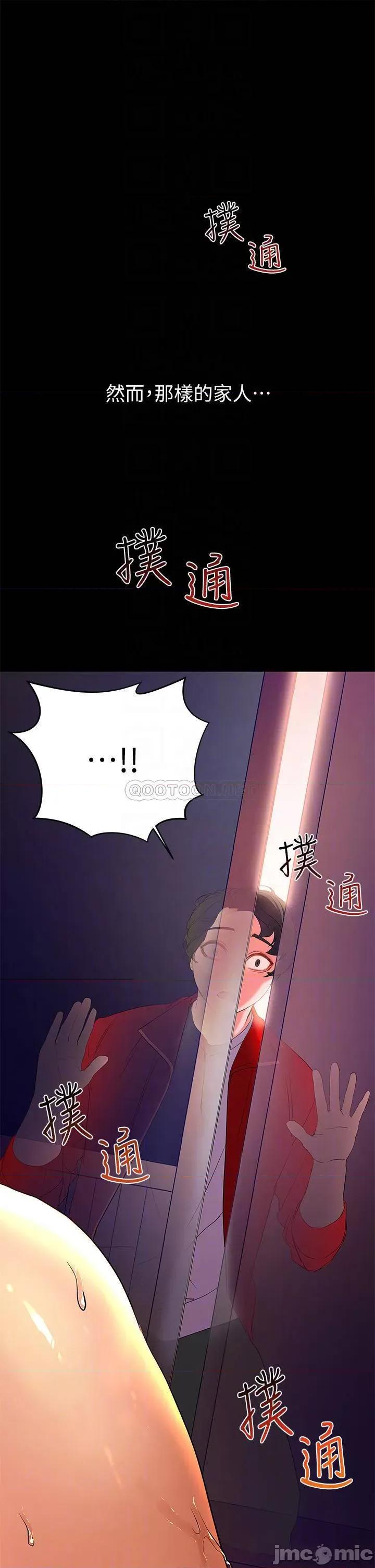幸福小岛 幸福小岛-第2话 第16页
