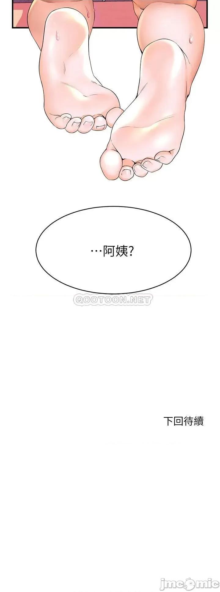 幸福小岛 幸福小岛-第2话 第52页