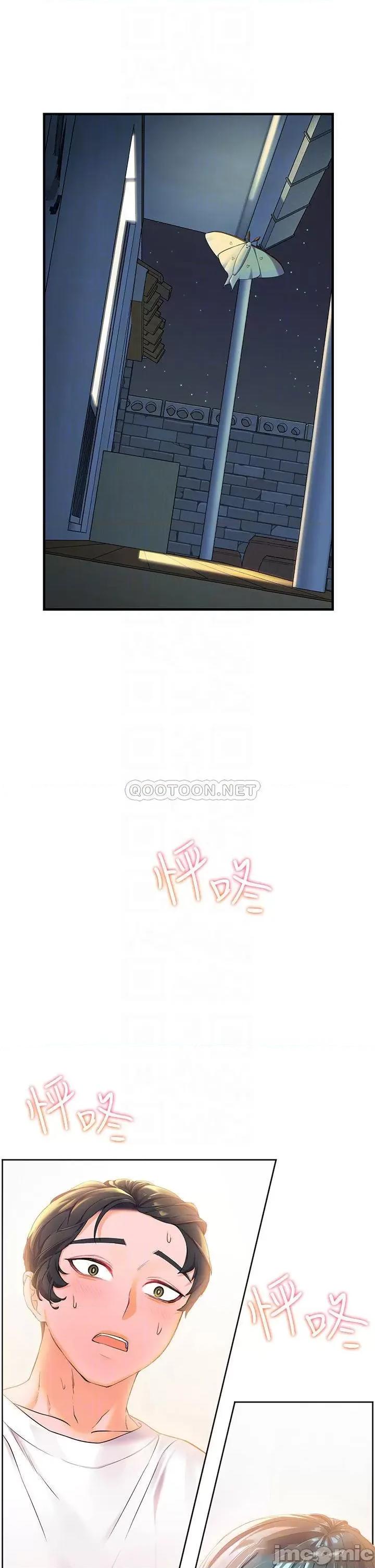 幸福小岛 幸福小岛-第3话 第4页