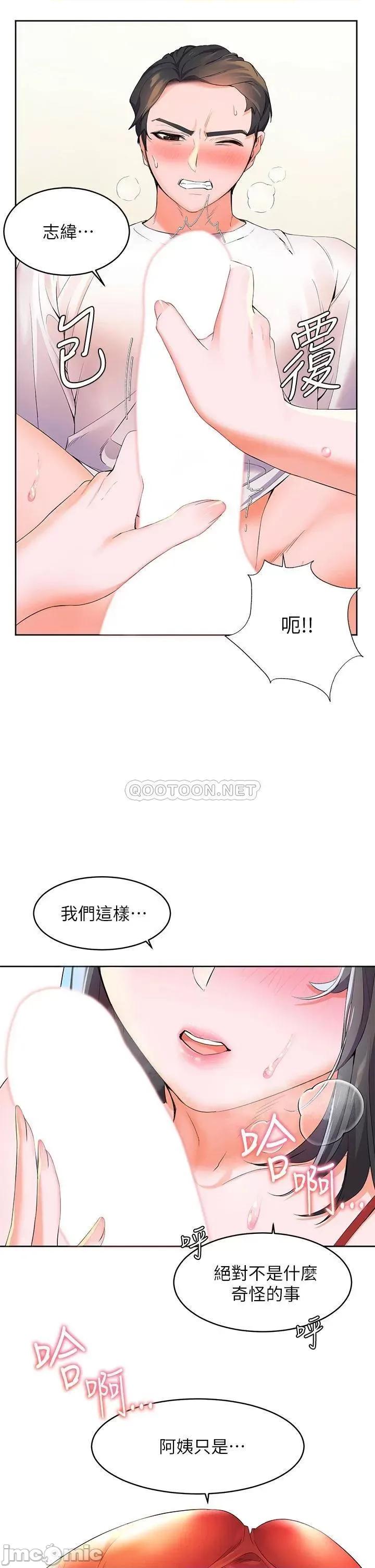 幸福小岛 幸福小岛-第3话 第22页