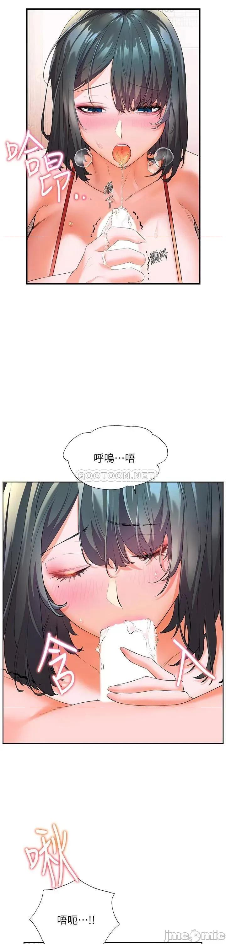 幸福小岛 幸福小岛-第3话 第25页