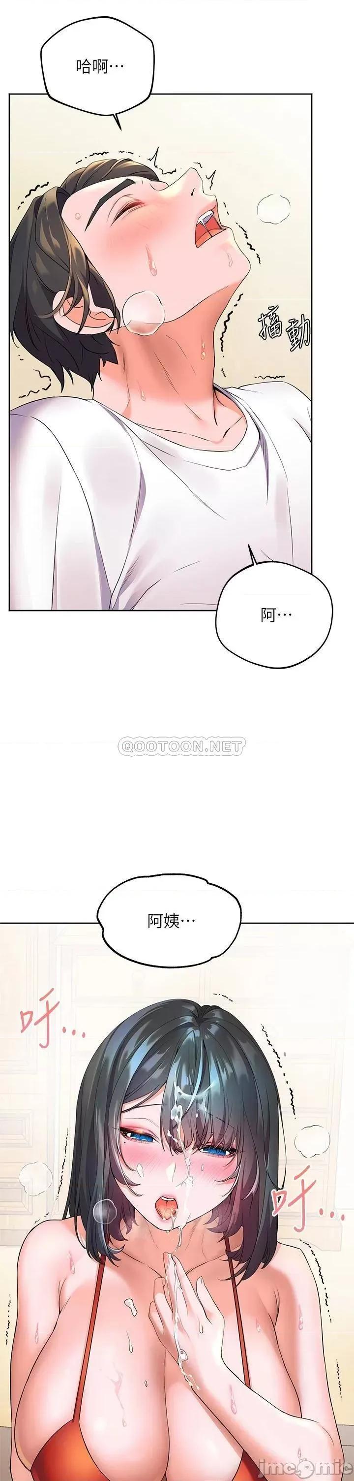 幸福小岛 幸福小岛-第3话 第35页