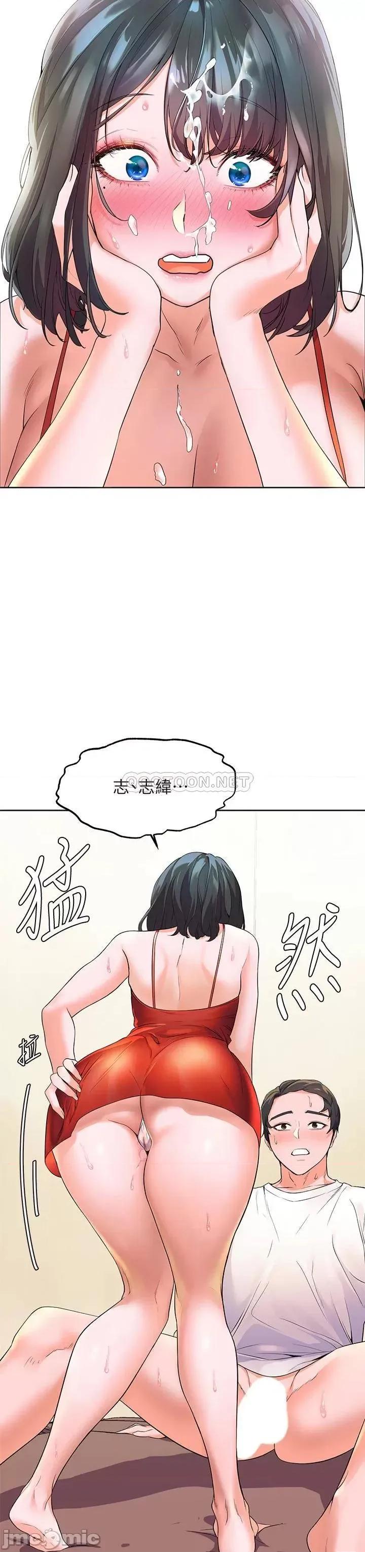 幸福小岛 幸福小岛-第3话 第37页