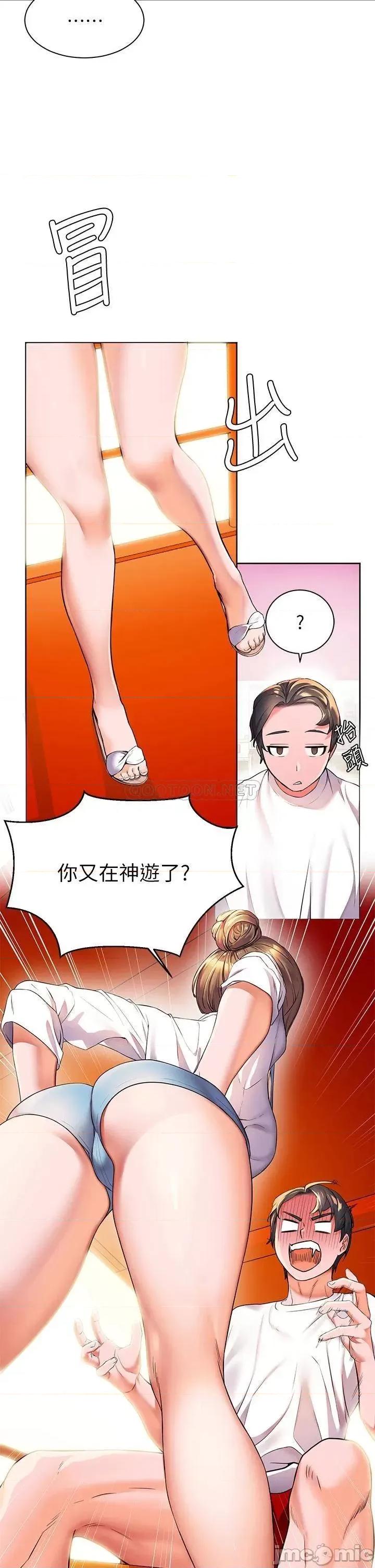 幸福小岛 幸福小岛-第4话 第14页