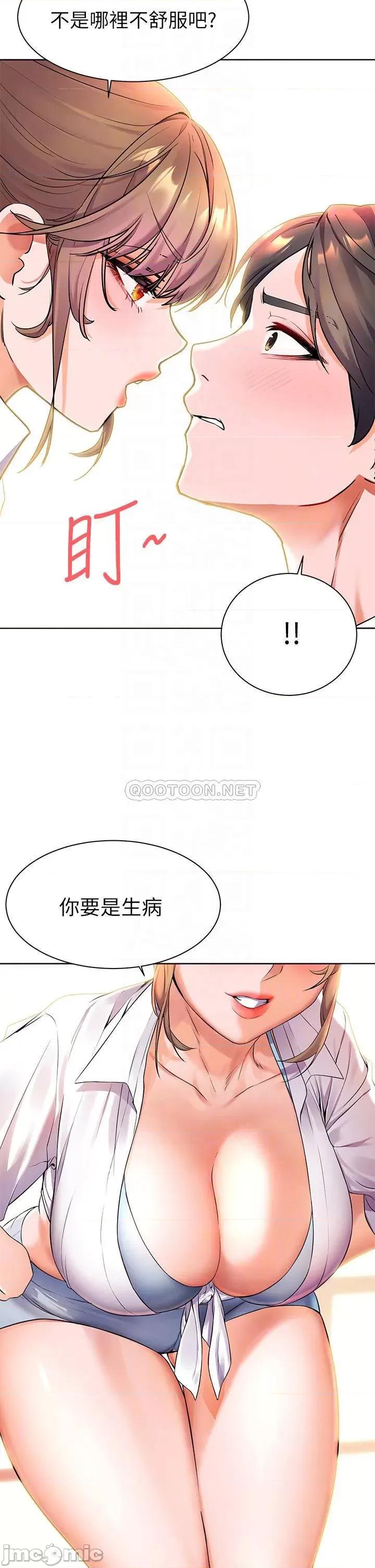 幸福小岛 幸福小岛-第4话 第17页