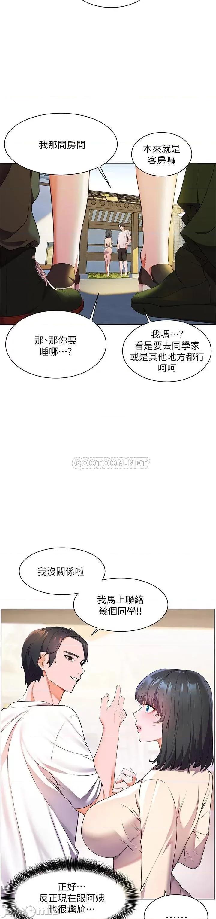 幸福小岛 幸福小岛-第4话 第28页