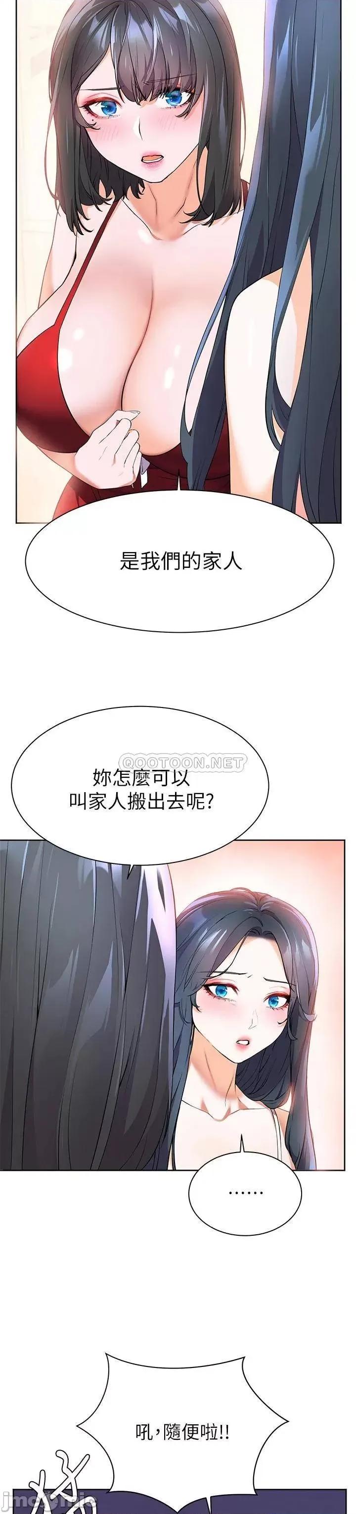 幸福小岛 幸福小岛-第4话 第34页
