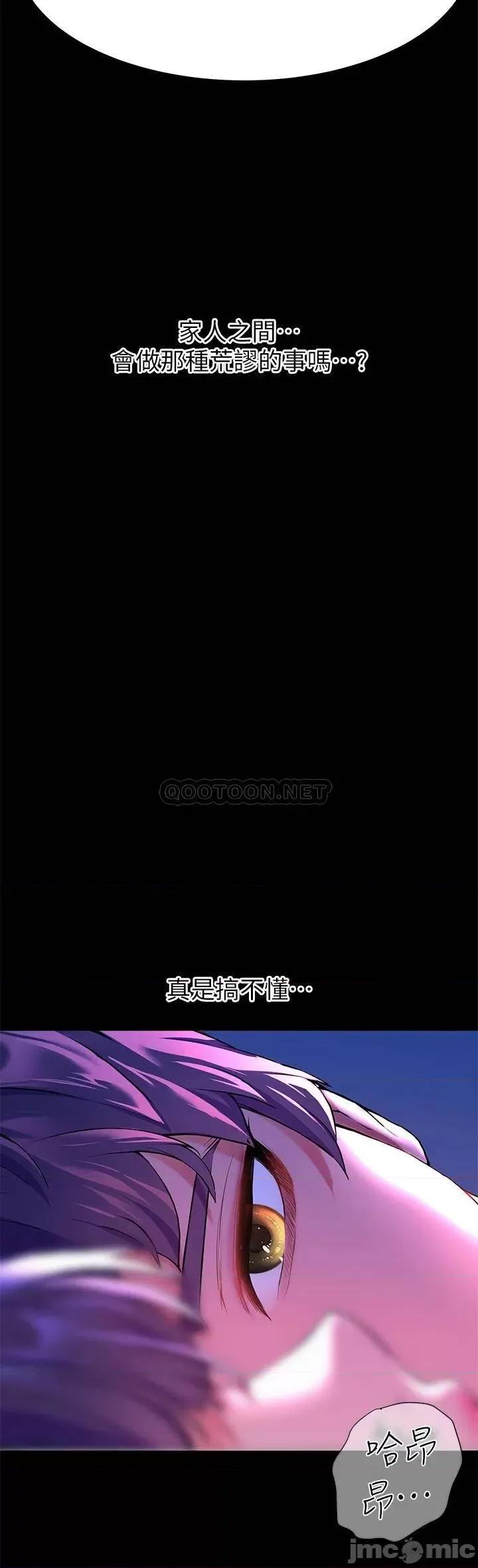 幸福小岛 幸福小岛-第4话 第41页